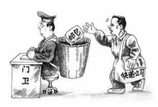 物業(yè)公司認(rèn)為保安沒有代收快遞的義務(wù)