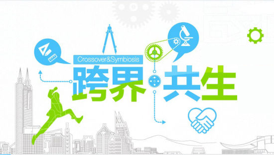 安防行業的跨界合作與變革
